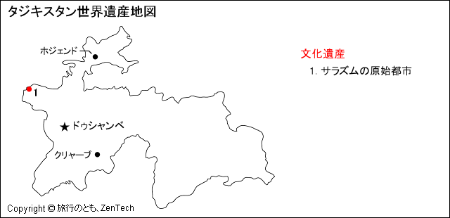 タジキスタン世界遺産地図 タジキスタン世界遺産地図