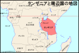 タンザニアと周辺国の地図