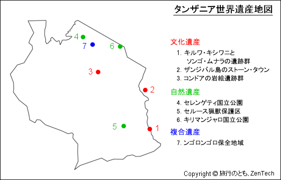 タンザニア世界遺産地図 旅行のとも Zentech