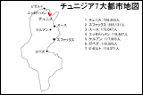 チュニジア7大都市地図