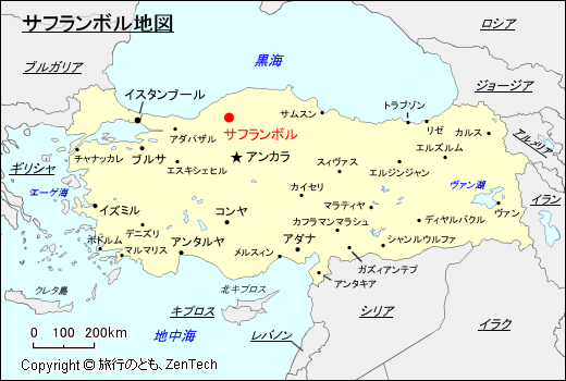 トルコ サフランボル 旅行のとも Zentech