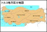 トルコ地方区分地図