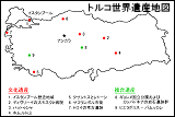 トルコ世界遺産地図