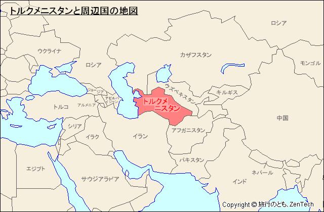 トルクメニスタンと周辺国の地図 トルクメニスタンと周辺国の地図