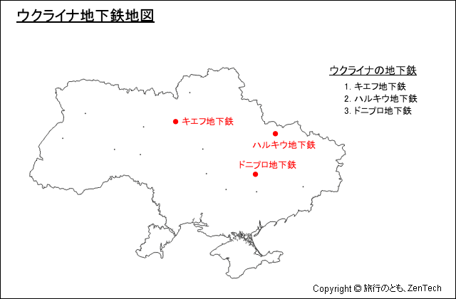 ウクライナ地下鉄地図