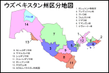 ウズベキスタン州区分地図