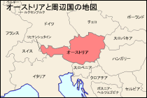 オーストリアと周辺国の地図