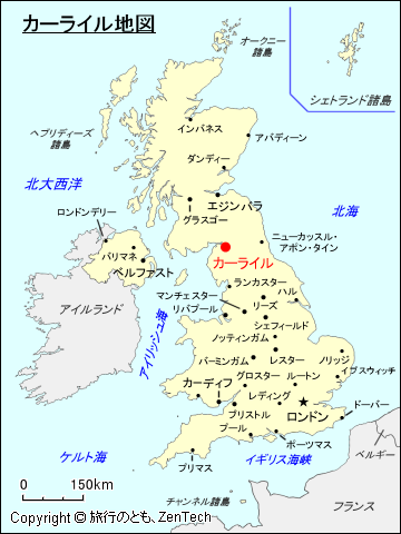 イギリス カーライル 旅行のとも Zentech