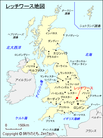 イギリス レッチワース 旅行のとも Zentech