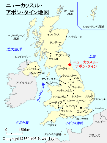 イギリス ニューカッスル アポン タイン 旅行のとも Zentech