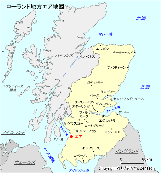スコットランド ローランド地方エア地図