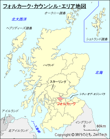 スコットランド フォルカーク・カウンシル・エリア地図