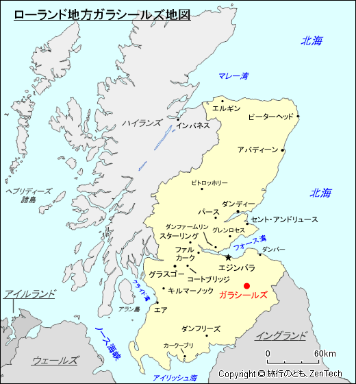 スコットランド ローランド地方ガラシールズ地図