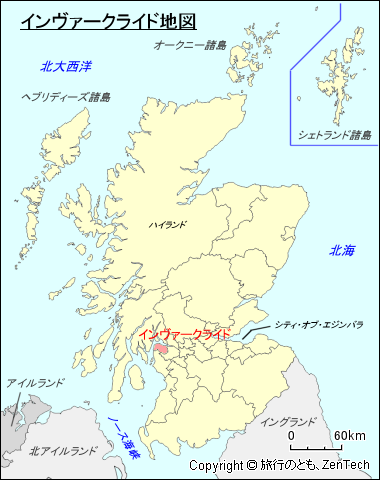 スコットランド インヴァークライド地図