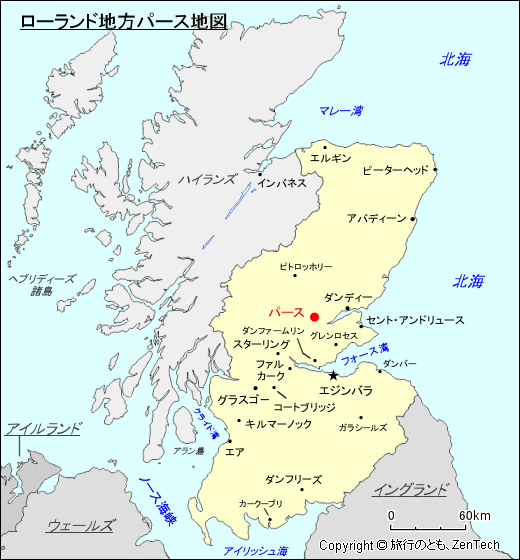 スコットランド ローランド地方パース地図