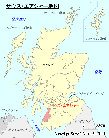 スコットランド サウス・エアシャー地図