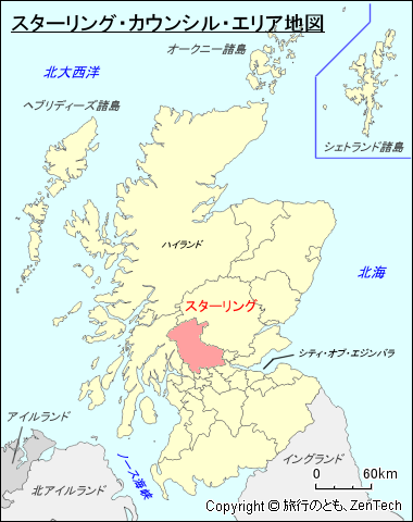 スコットランド スターリング・カウンシル・エリア地図