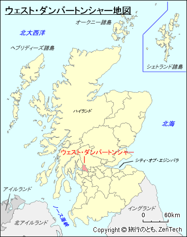 スコットランド ウェスト・ダンバートンシャー地図