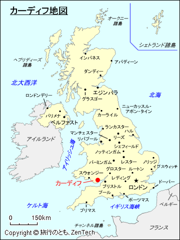 イギリス カーディフ 旅行のとも Zentech