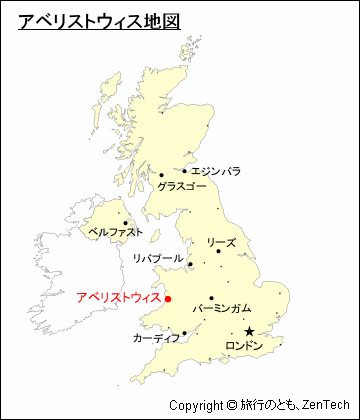 イギリスにおけるアベリストウィス地図