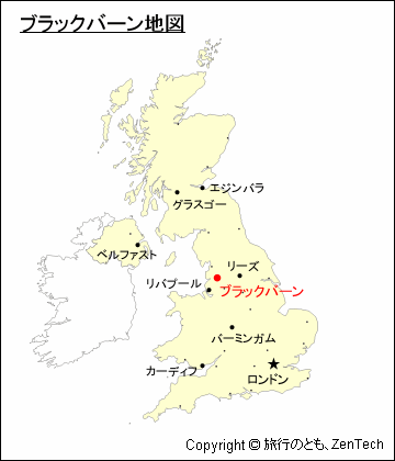 イギリスにおけるブラックバーン地図