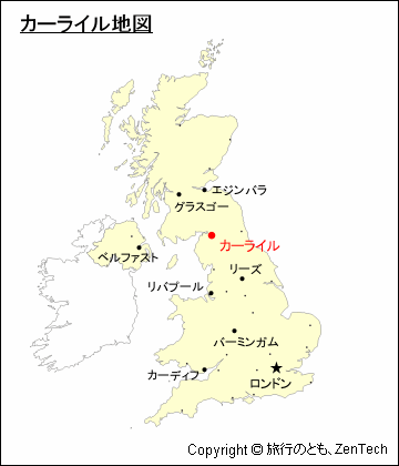 イギリス カーライル気温 旅行のとも Zentech