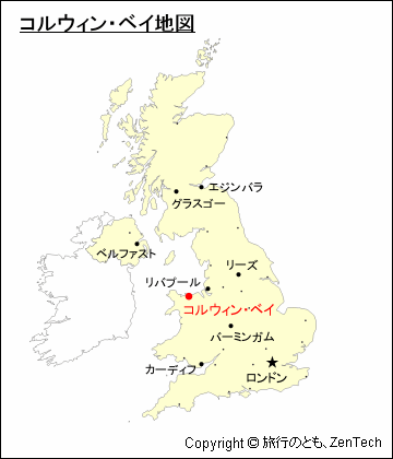イギリスにおけるコルウィン・ベイ地図