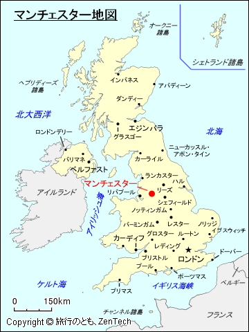 イギリス マンチェスター 旅行のとも Zentech