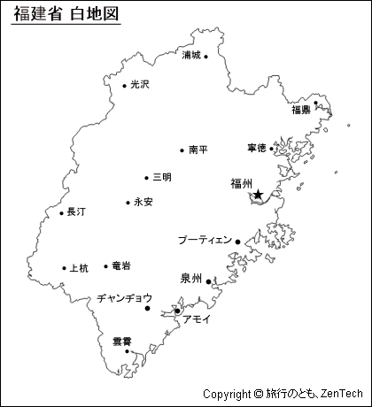 主要都市名入り福建省 白地図（中サイズ）