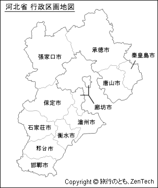 地級市名入り河北省 行政区画地図