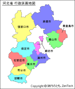 色付き地級市名入り河北省 行政区画地図