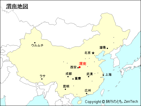 渭南地図