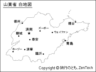主要都市名入り山東省 白地図（小サイズ）