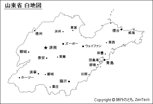 主要都市名入り山東省 白地図（中サイズ）