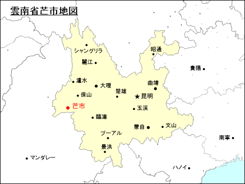雲南省芒市地図