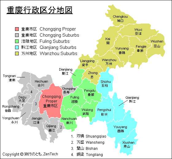 重慶行政区分地図