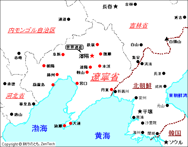 遼寧省地図 旅行のとも Zentech