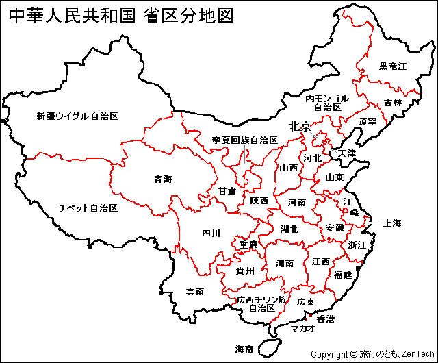 中国省地図 旅行のとも Zentech