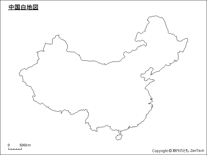 中国白地図 旅行のとも Zentech