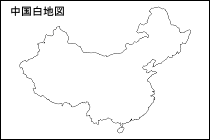 中国白地図