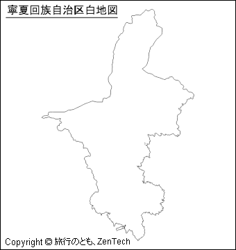 寧夏回族自治区白地図