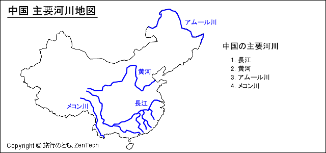 中国にある主要河川の地図
