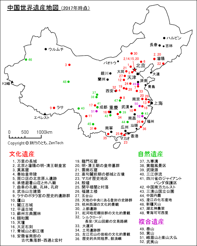 中国にある世界遺産の地図