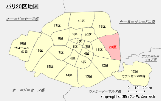 パリ20区地図