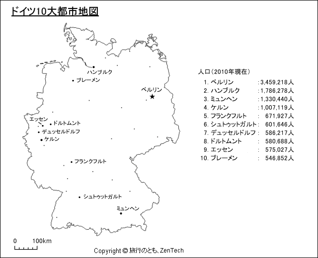 ドイツ都市リスト 旅行のとも Zentech