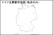 ドイツ主要都市地図（地点のみ）