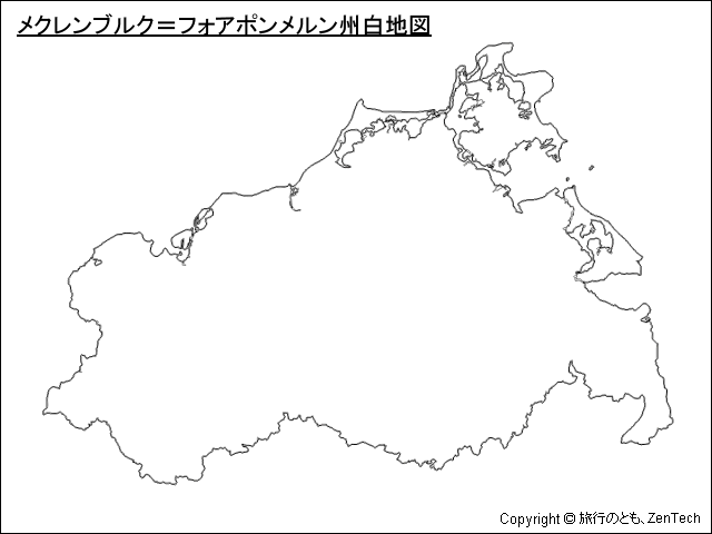 メクレンブルク＝フォアポンメルン州白地図