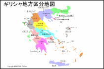 ギリシャ地方区分地図