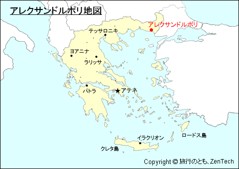 ギリシャにおけるアレクサンドルポリ地図