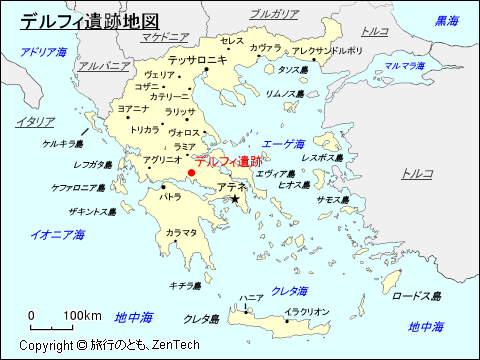 ギリシャ世界遺産：デルフィの考古遺跡 - 旅行のとも、ZenTech
